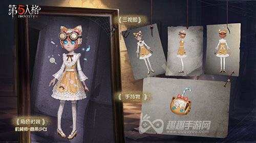 第五人格机械师糖果少女获取方法图1