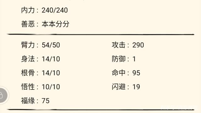 暴走英雄坛完美开局攻略:完美开局多少金条图3