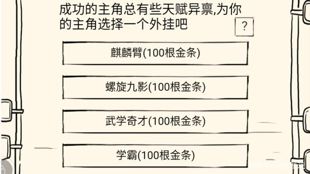 暴走英雄坛完美开局攻略:完美开局多少金条图4