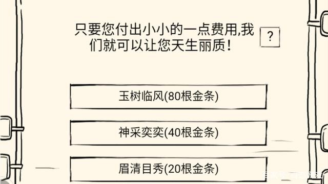 暴走英雄坛完美开局攻略:完美开局多少金条图2