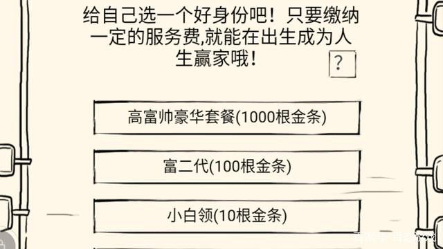 暴走英雄坛完美开局攻略:完美开局多少金条图1