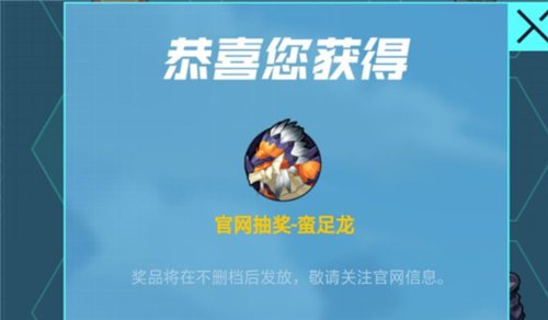 我的起源如何抓蛮足龙图3