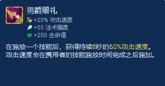 金铲铲之战s9.5光明装备强度如何 s9.5光明装备作用详细解析图2