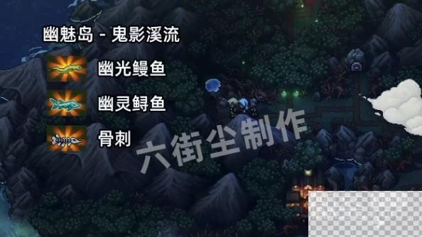 星之海全钓鱼点种类详情图5