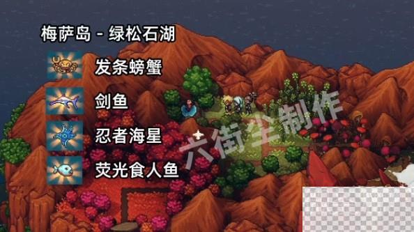 星之海全钓鱼点种类详情图8