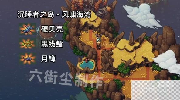 星之海全钓鱼点种类详情图3