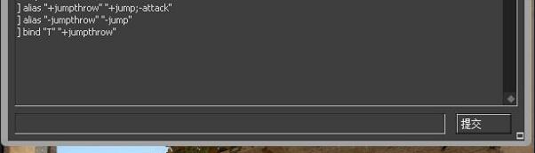 csgo一键跳投指令介绍图3