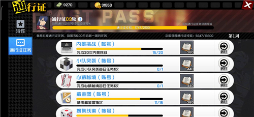 一人之下手游通行证45和128有什么区别图2