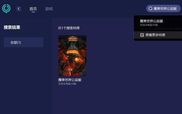 魔兽世界乌龟服提示现在无法登录解决方法图1