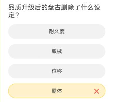 王者荣耀道聚城11周年庆答案大全图片5