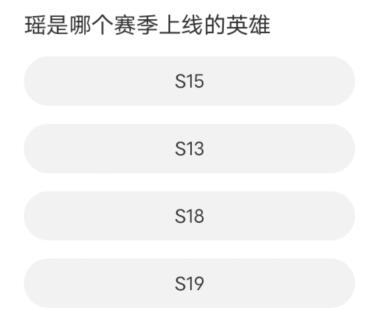 王者荣耀道聚城11周年庆答案大全图片8