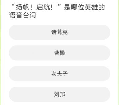 王者荣耀道聚城11周年庆答案大全图片10