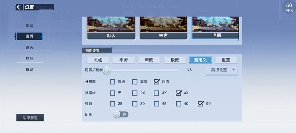 幻塔高帧画面流畅不卡设置方法一览图1