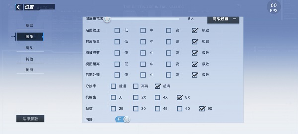 幻塔高帧画面流畅不卡设置方法一览图2