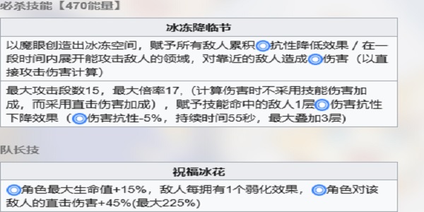 世界弹射物语圣诞雷拉斯技能怎么样 圣诞雷拉斯技能介绍图1