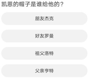 黎明觉醒生机道聚城11周年庆答案是什么 道聚城11周年庆答案一览图5