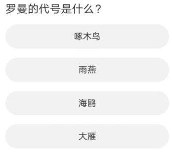 黎明觉醒生机道聚城11周年庆答案是什么 道聚城11周年庆答案一览图4