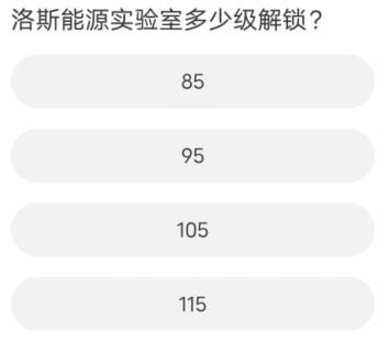 黎明觉醒生机道聚城11周年庆答案是什么 道聚城11周年庆答案一览图7