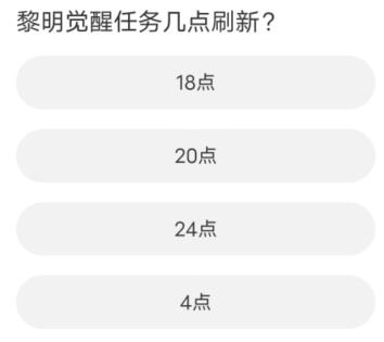 黎明觉醒生机道聚城11周年庆答案是什么 道聚城11周年庆答案一览图8