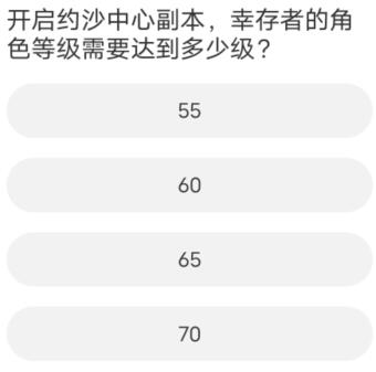 黎明觉醒生机道聚城11周年庆答案是什么 道聚城11周年庆答案一览图9