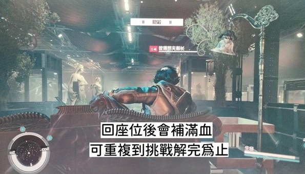 星空大师隐匿挑战怎么过关图9