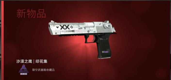 csgo危险距离价格介绍图1