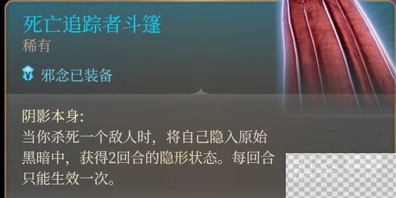 博德之门3斩首流游荡者Build攻略分享图7