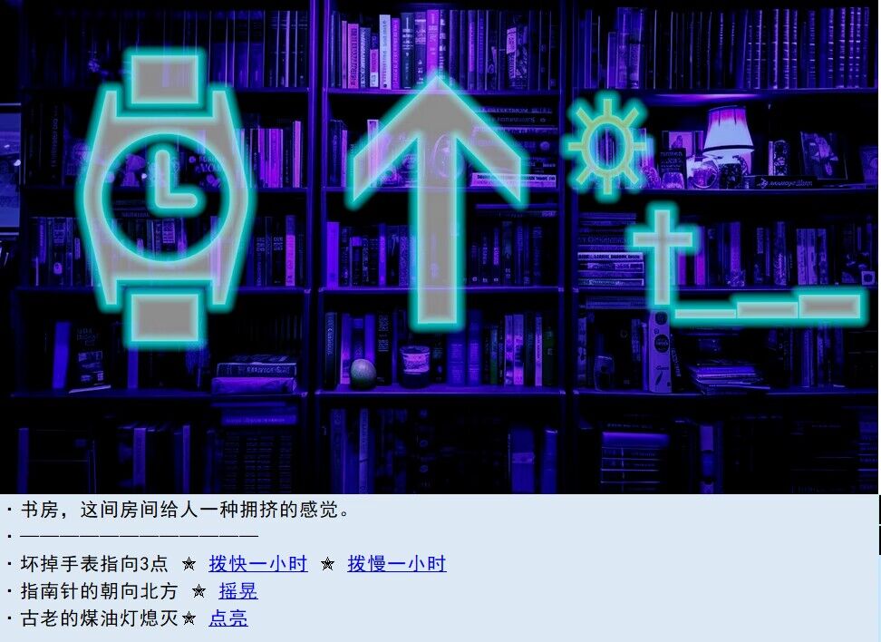 亚洲之子书房密码分享 书房密码正确顺序介绍图1