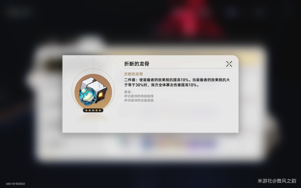 崩坏星穹铁道纯量子队推荐图21