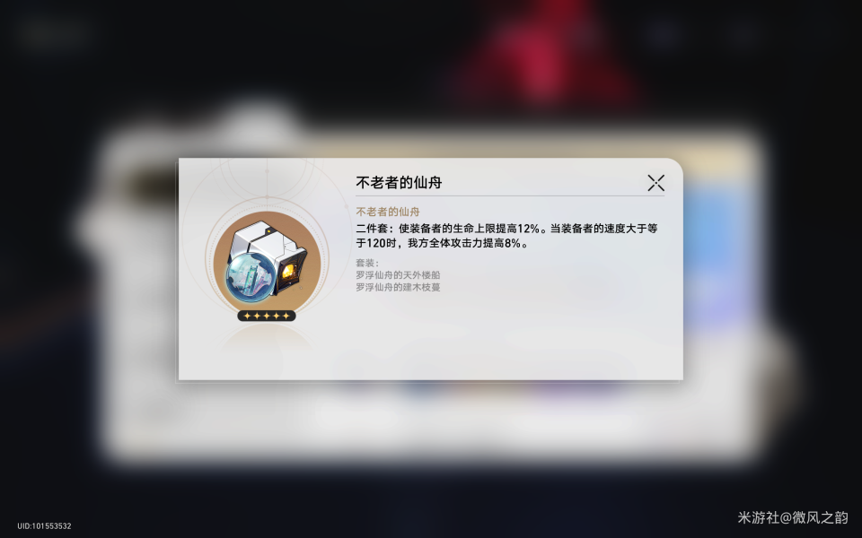 崩坏星穹铁道纯量子队推荐图20