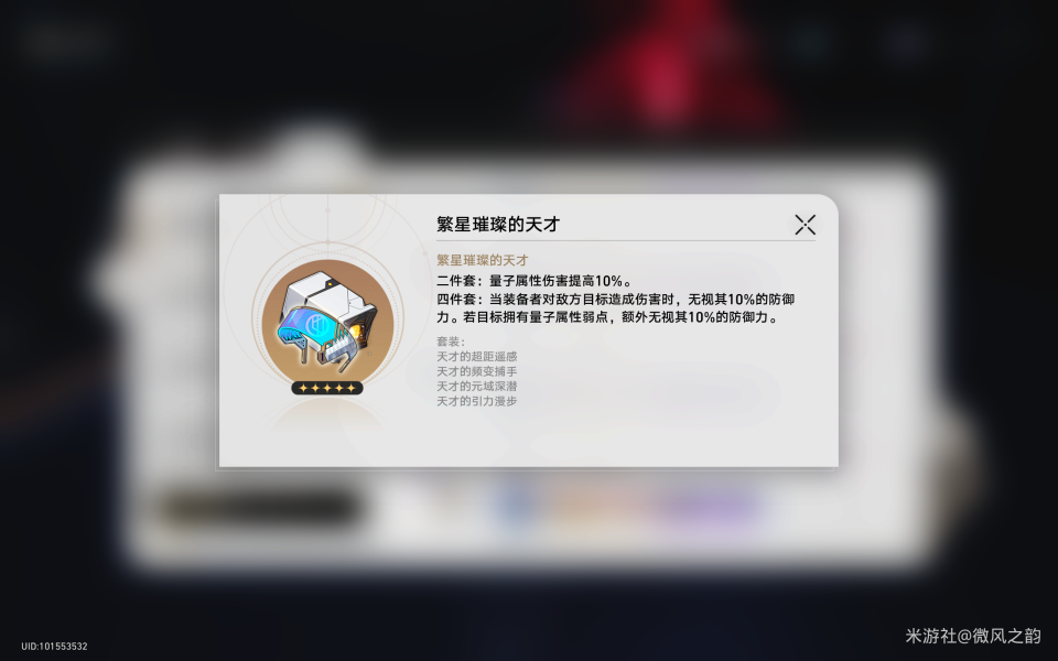 崩坏星穹铁道纯量子队推荐图18