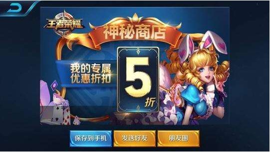 王者荣耀11月神秘商店介绍图1