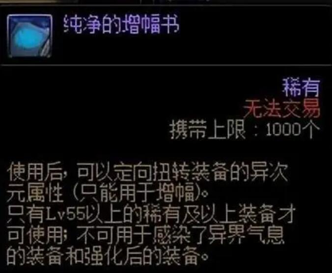 dnf转职书增幅是否变化介绍图3