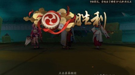 阴阳师三周年庆典大蛇该怎么打图4