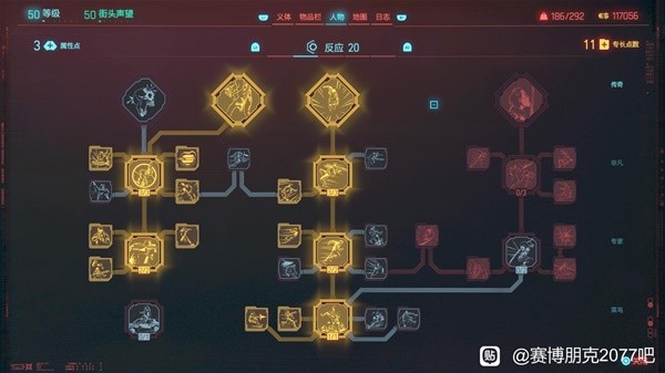 赛博朋克20772.0枪械狂暴流分享图3