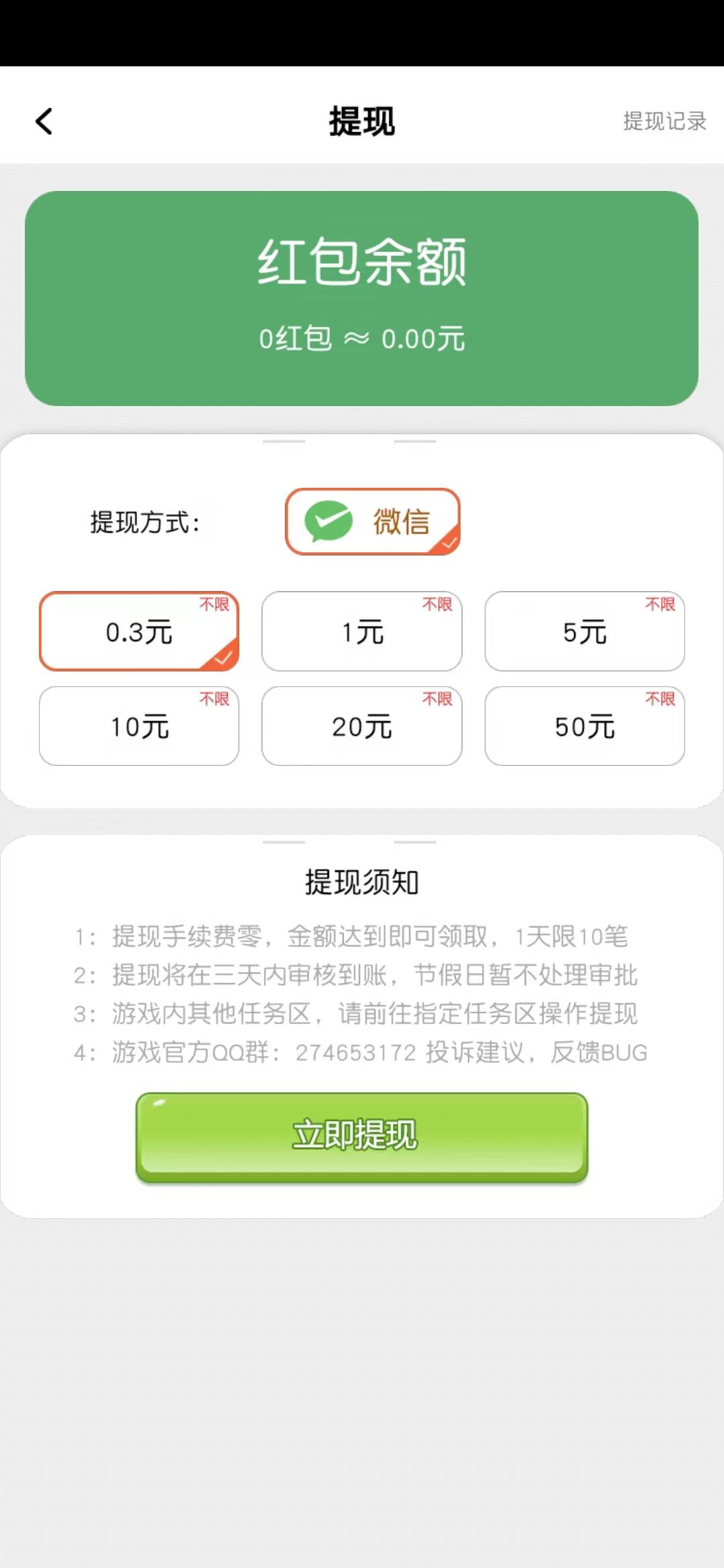 奶奶的脚步游戏截图