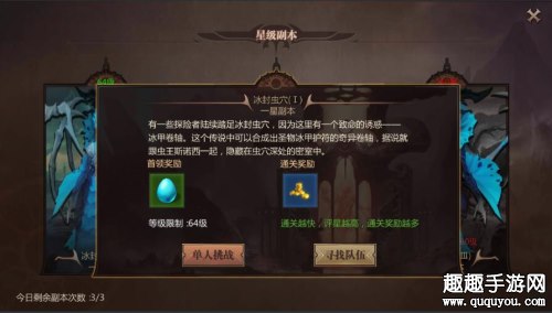 魔域3D手游怎么无限刷本图1