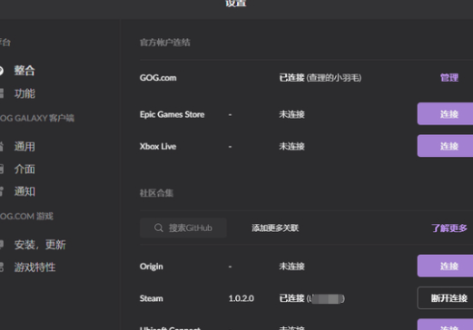 赛博朋克2077gog绑定steam全步骤教程图4