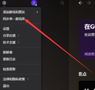 赛博朋克2077gog绑定steam全步骤教程图5