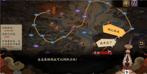 阴阳师大扫除路线怎么选图2