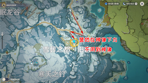 原神雪山山顶怎么上去找父亲图2