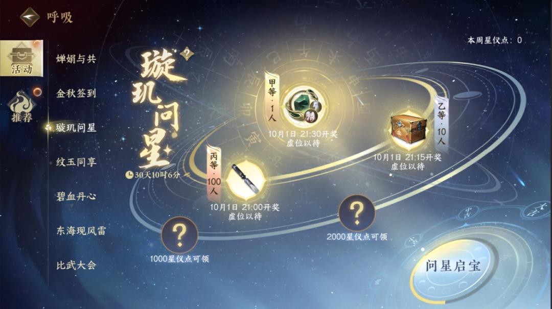 逆水寒手游1.1.4版本更新了什么图3