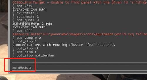 cs2人机难度调节分享图1
