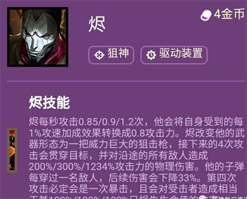 云顶之弈s6烬技能介绍图1