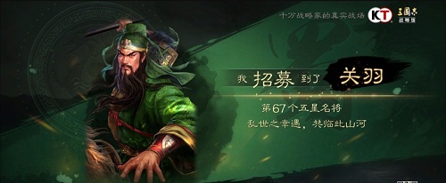 三国志战略版关羽阵容搭配攻略最新图3