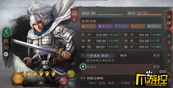 三国志战略版S4怎么开荒图5