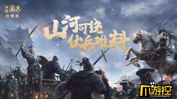 三国志战略版S4怎么开荒图1