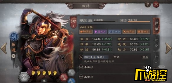 三国志战略版S4怎么开荒图3