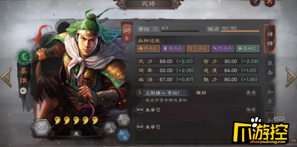 三国志战略版S4怎么开荒图4