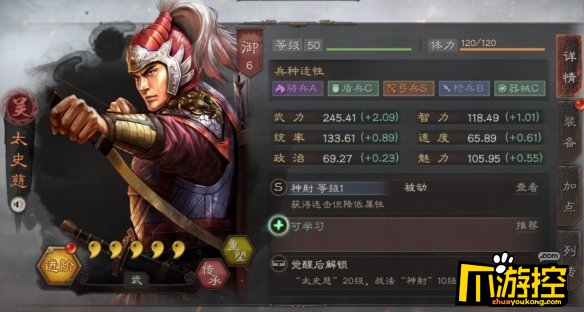 三国志战略版S4怎么开荒图2